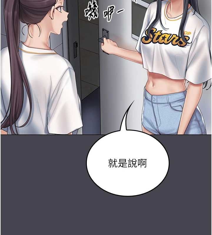 《我的in援团》第6话-暴走的汪星人