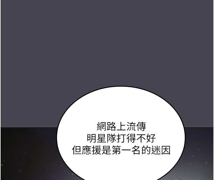《我的in援团》第6话-暴走的汪星人