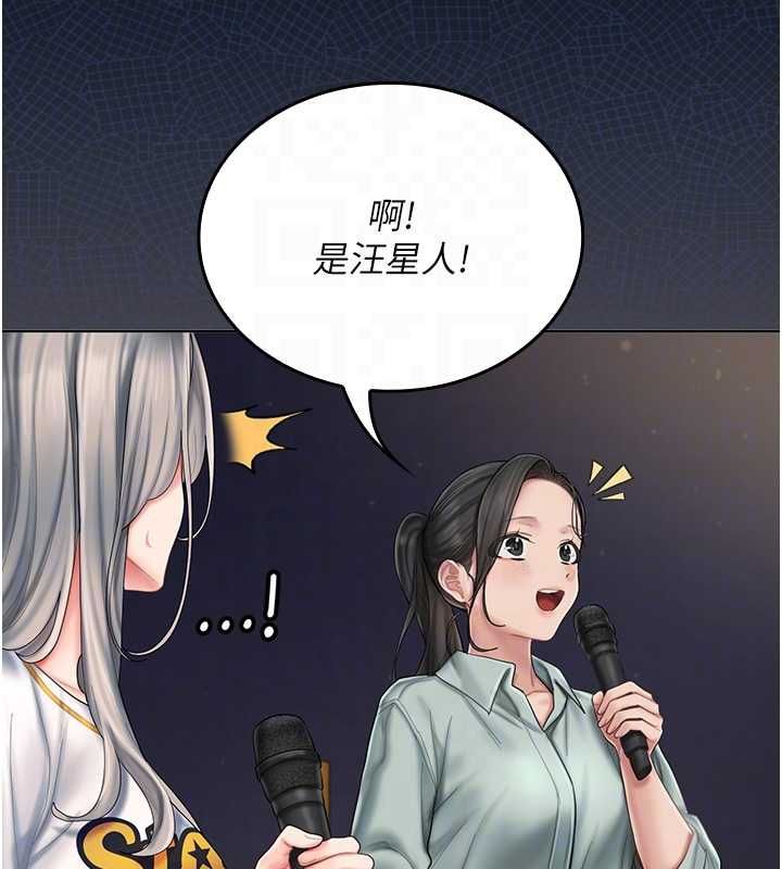 我的in援團第6話-暴走的汪星人