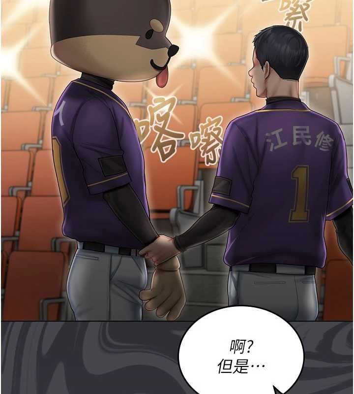 我的in援團第7話-你又發情了?