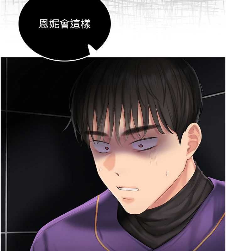 《我的in援团》第7话-你又发情了?