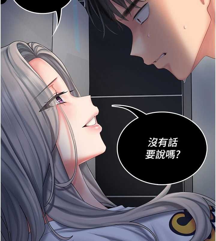 《我的in援团》第7话-你又发情了?