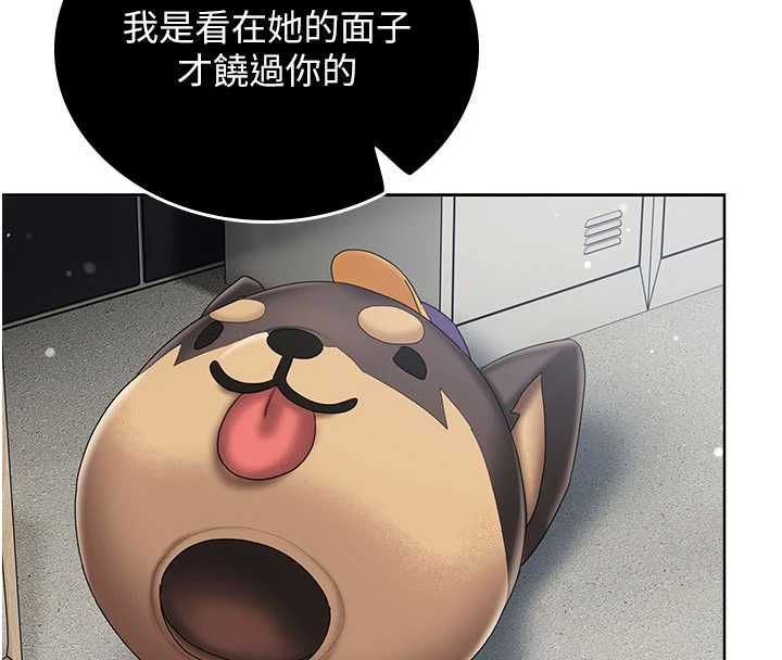 我的in援團第7話-你又發情了?
