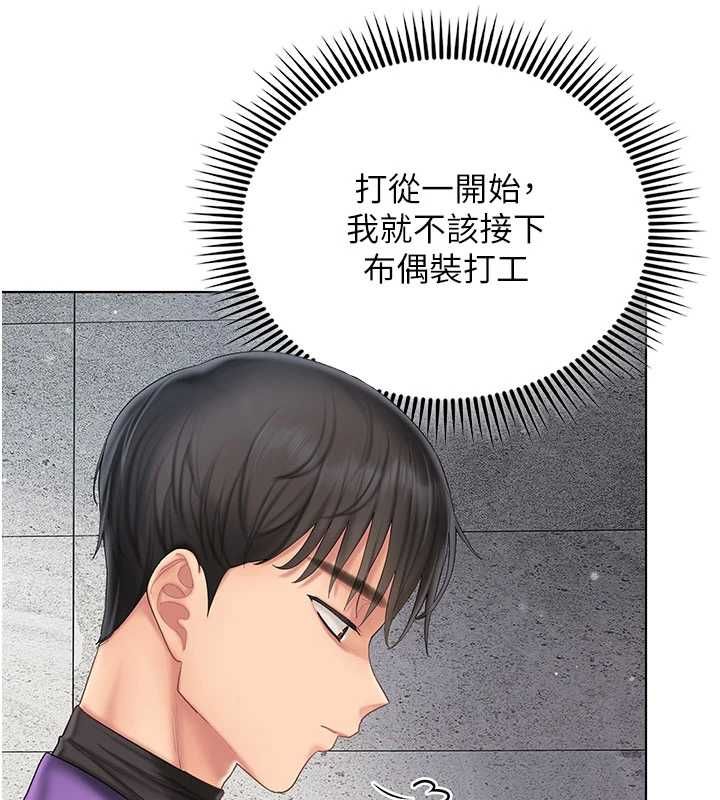 《我的in援团》第7话-你又发情了?