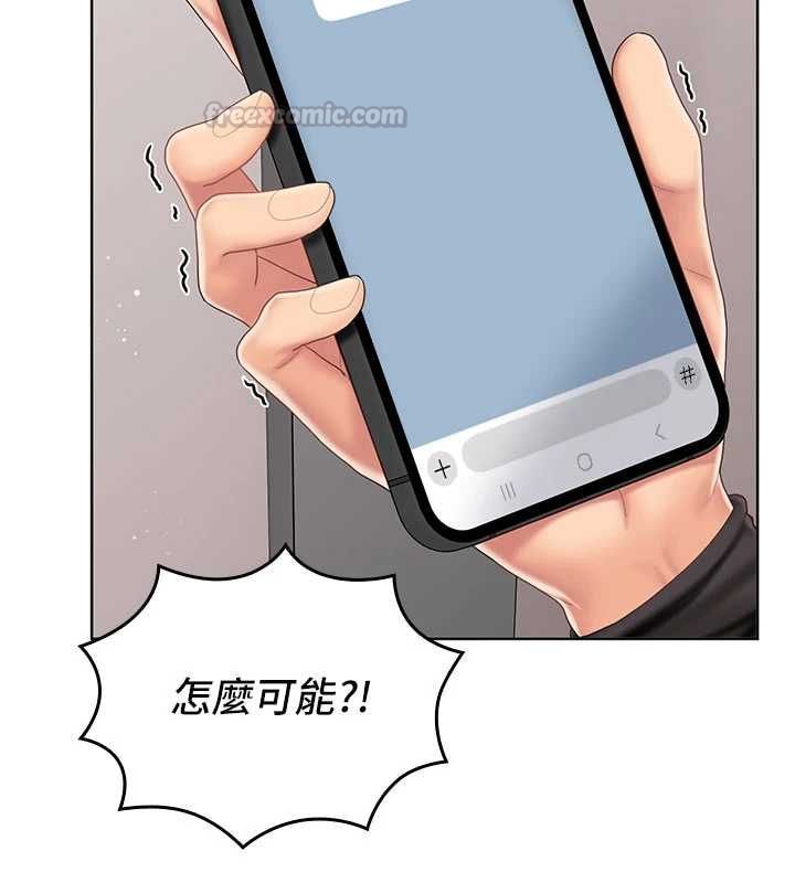 我的in援團第7話-你又發情了?