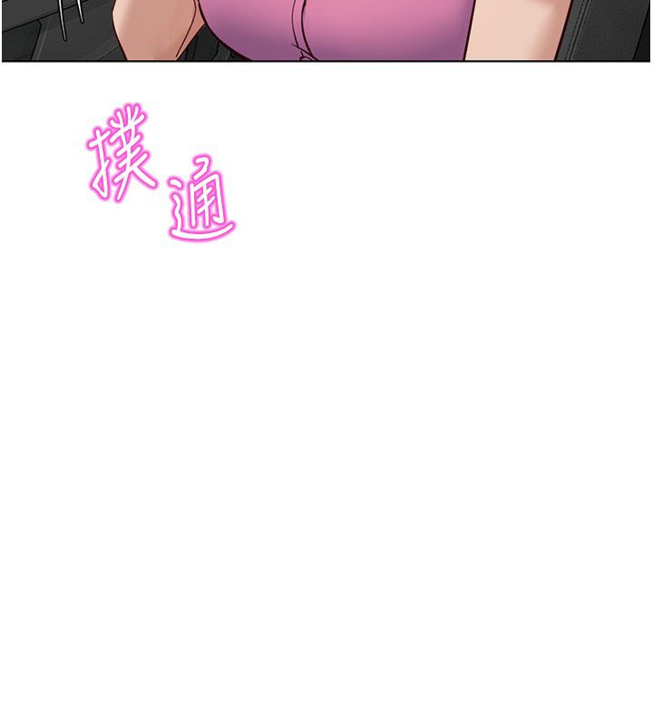 《鲁蛇社畜的金手指》第80話-看清楚誰才是老大