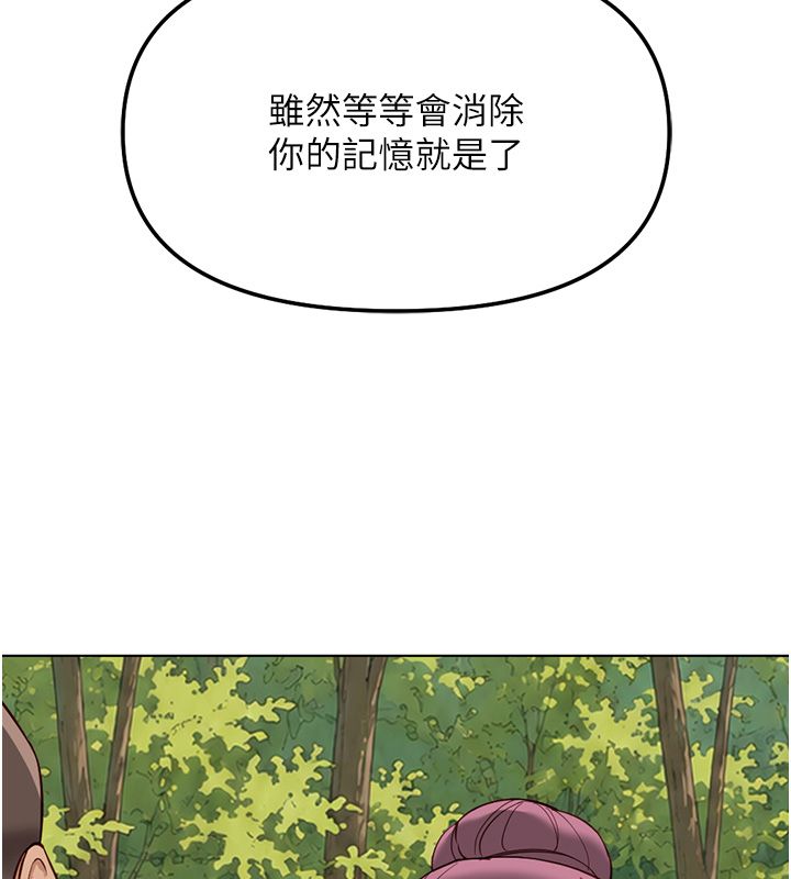 《鲁蛇社畜的金手指》第80話-看清楚誰才是老大