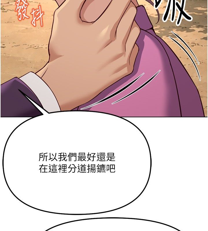 《鲁蛇社畜的金手指》第80話-看清楚誰才是老大