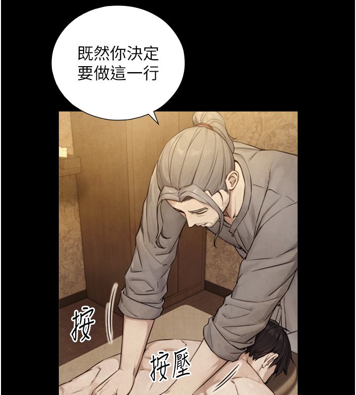 《与生巨来》第33話-把GG洗乾淨等我&hearts;