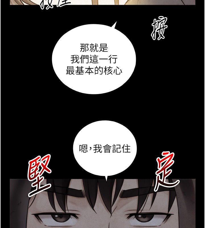 《与生巨来》第33話-把GG洗乾淨等我&hearts;