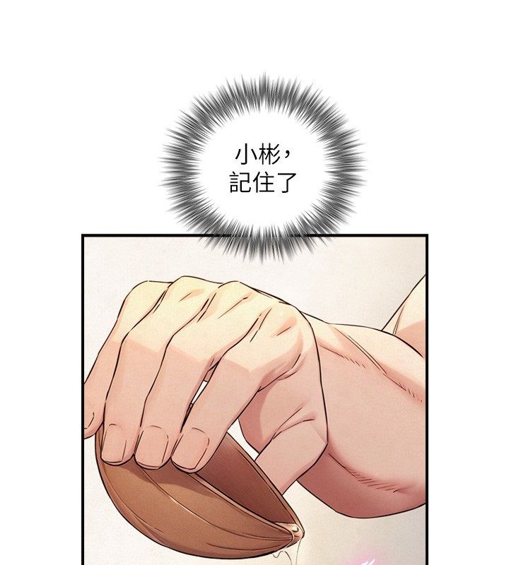 《与生巨来》第33話-把GG洗乾淨等我&hearts;