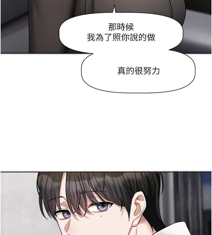《恋爱版本更新中》第18話-無法抗拒的她