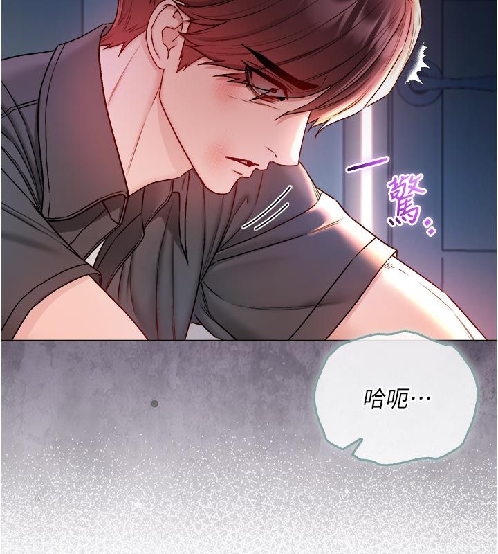 《不纯吸血鬼》第26話-目睹女友的出軌現場