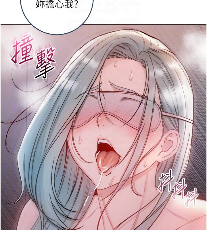 《不纯吸血鬼》第26話-目睹女友的出軌現場