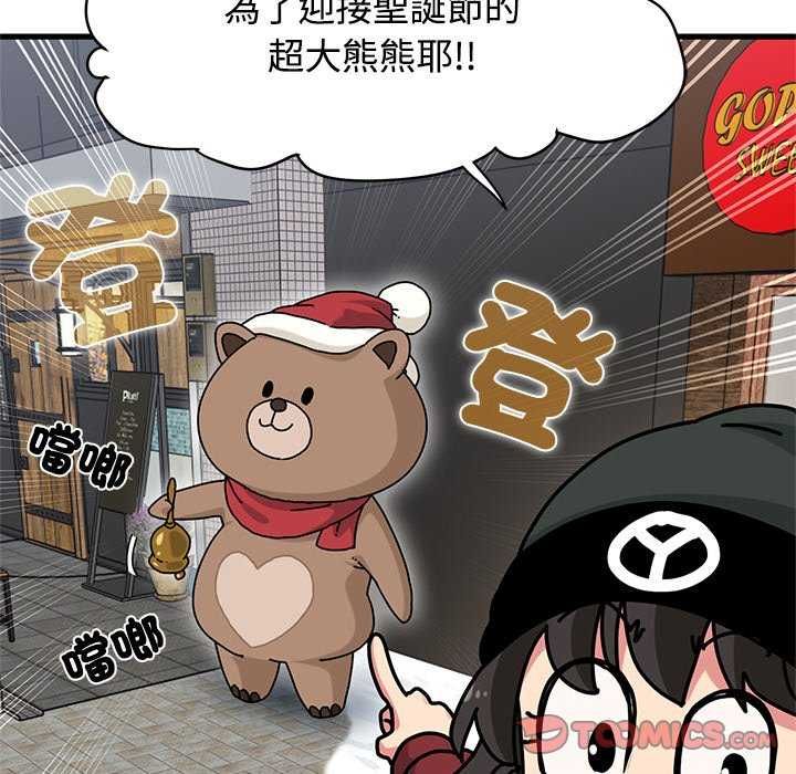 《发小碰不得》第127話