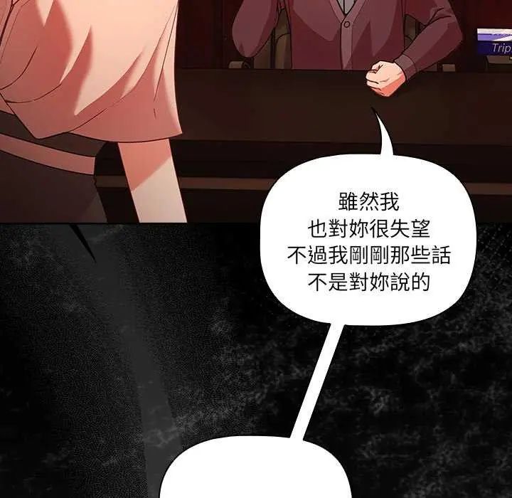 《幸福来得太突然》第82話