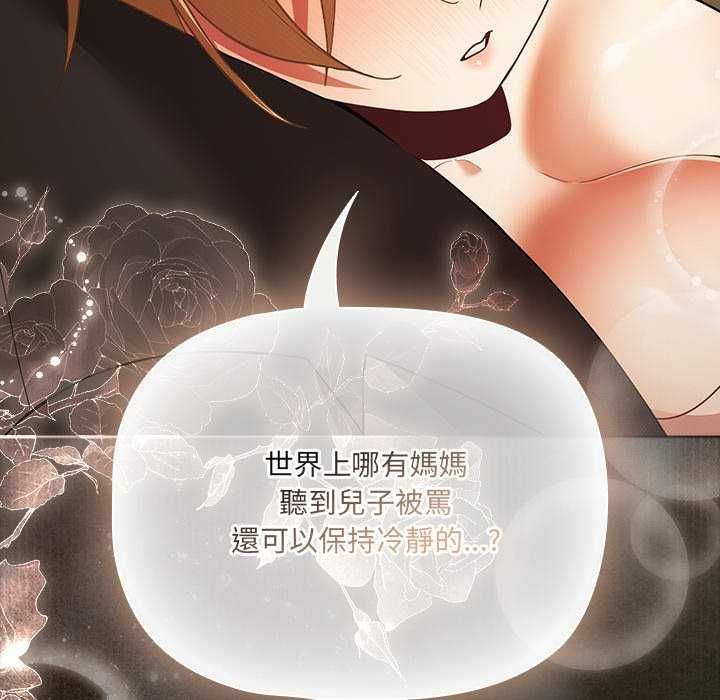 《幸福来得太突然》第82話