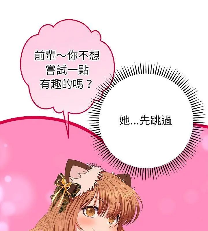 《她们教会我的事》第41話
