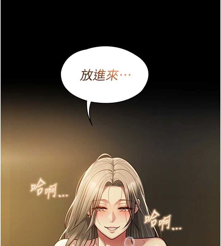 《女友不能说的事》第22話-媽願意為你做任何事