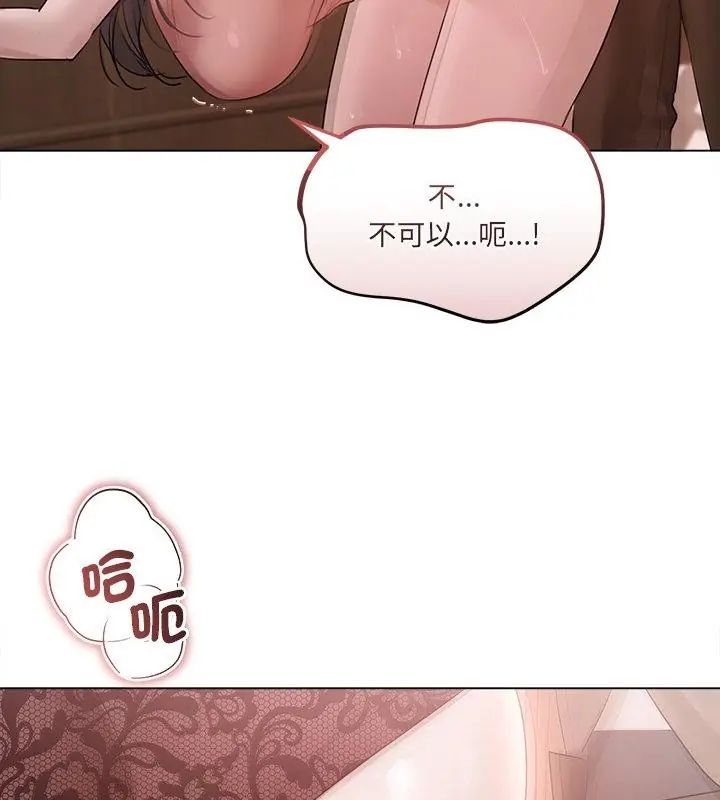 《契约的代价》第33話