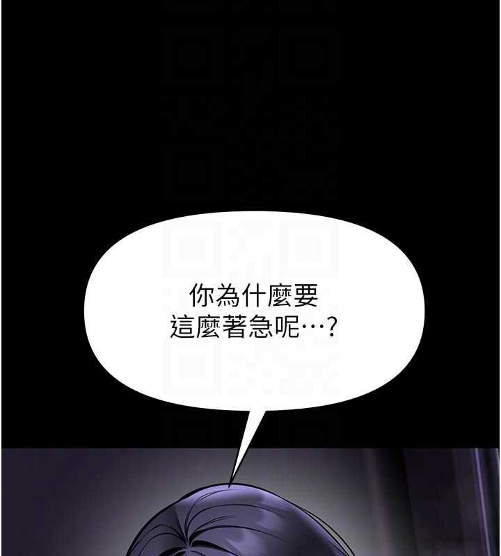 《馆长是大野狼》第28話-我想和你好好享受