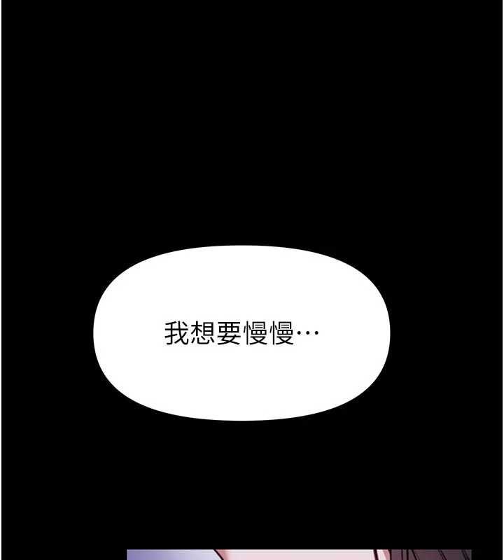 《馆长是大野狼》第28話-我想和你好好享受