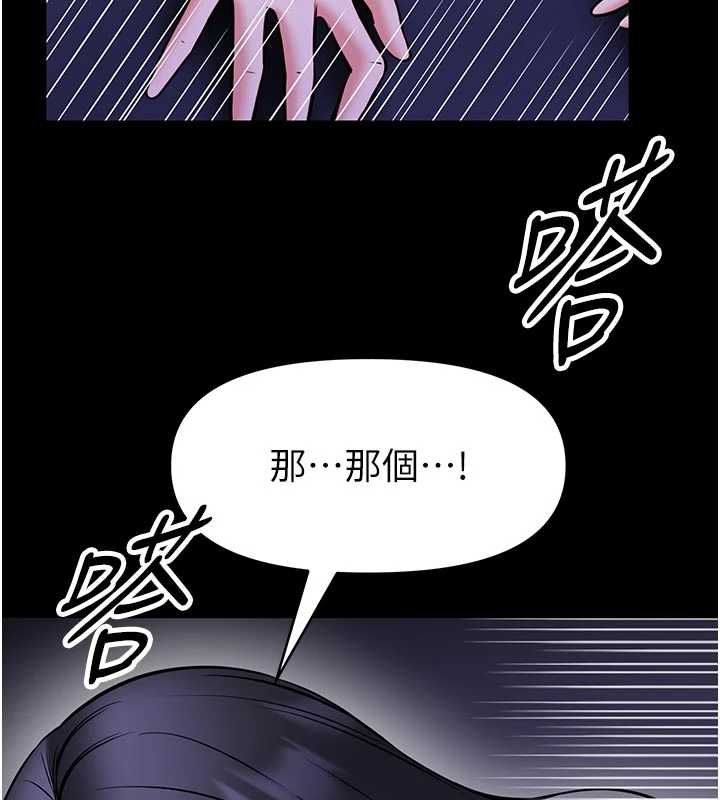 《馆长是大野狼》第28話-我想和你好好享受