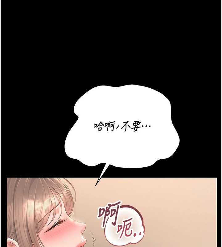 《猎艷管理员》第50話-被肉便器目睹偷情現場