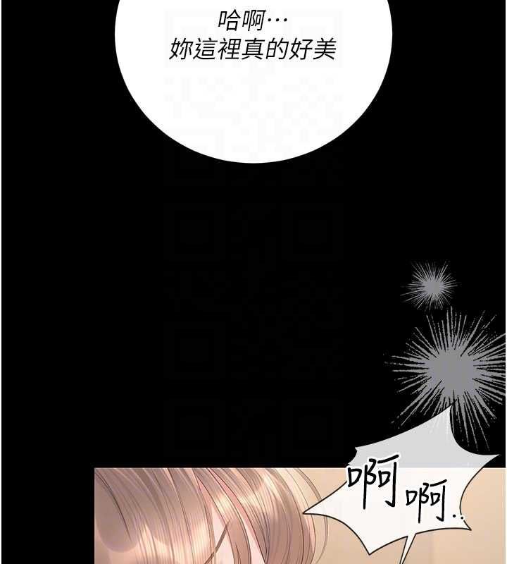 《猎艷管理员》第50話-被肉便器目睹偷情現場