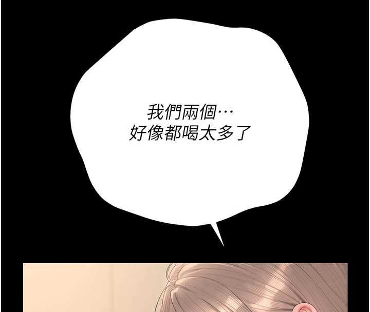 《猎艷管理员》第50話-被肉便器目睹偷情現場