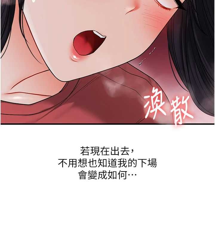 玩轉學姊第118話-清算砲友時間到!