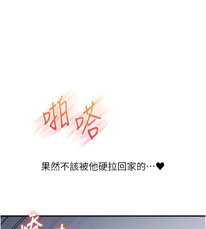 《玩转学姊》第118話-清算砲友時間到!