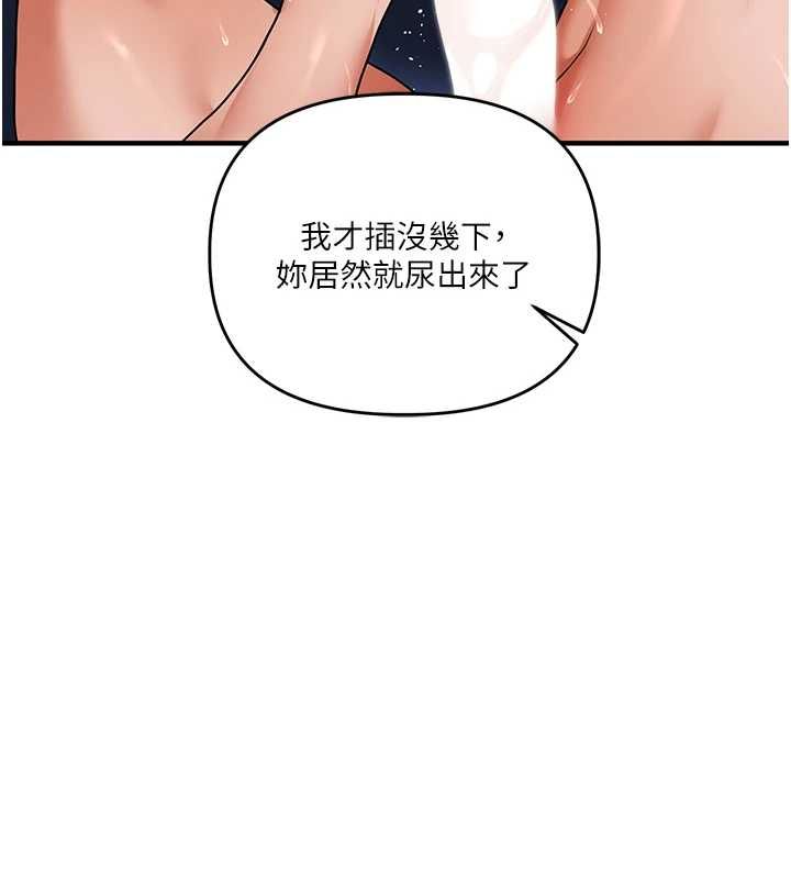 《玩转学姊》第118話-清算砲友時間到!