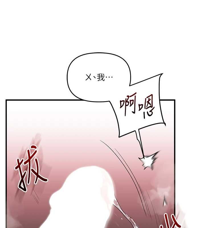 《玩转学姊》第118話-清算砲友時間到!