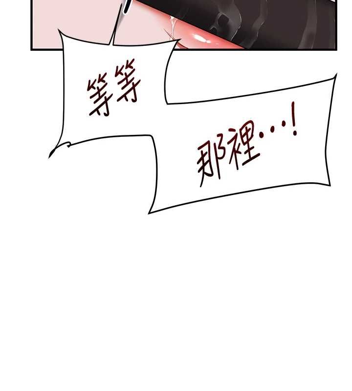 玩轉學姊第118話-清算砲友時間到!