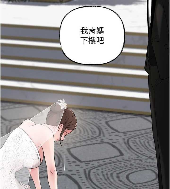 岳母為何那樣第112話-真相大白後的空虛