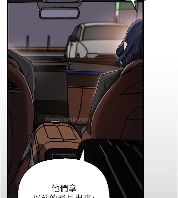 岳母為何那樣第112話-真相大白後的空虛