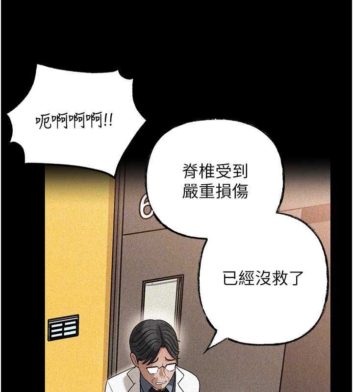 岳母為何那樣第112話-真相大白後的空虛