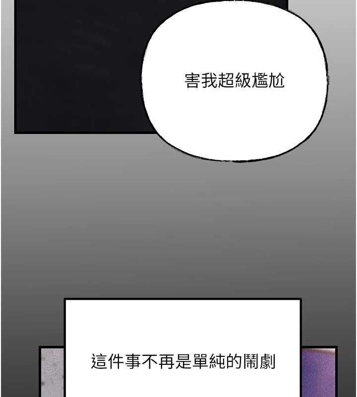岳母為何那樣第112話-真相大白後的空虛