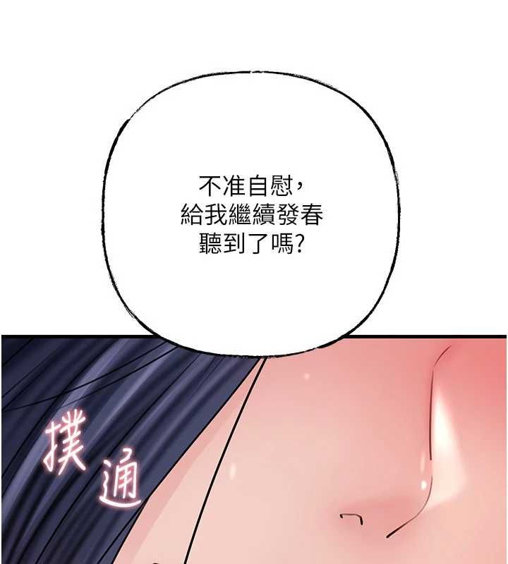 岳母為何那樣第112話-真相大白後的空虛
