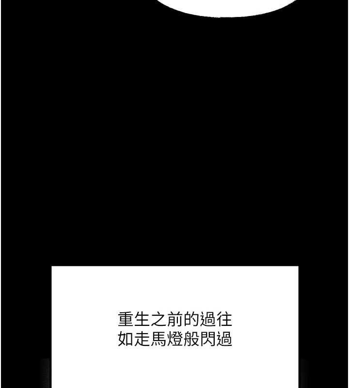 《岳母为何那样》第112話-真相大白後的空虛