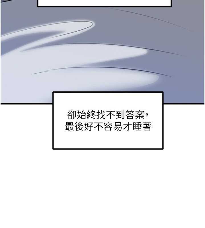 岳母為何那樣第112話-真相大白後的空虛