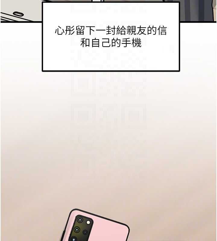 岳母為何那樣第112話-真相大白後的空虛