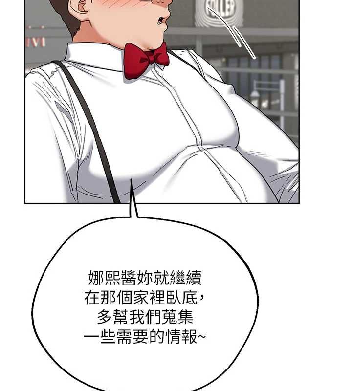 《熟女交换计画》第79話-我要在叔叔面前上你媽