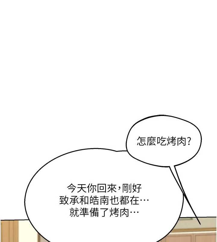 《熟女交换计画》第79話-我要在叔叔面前上你媽