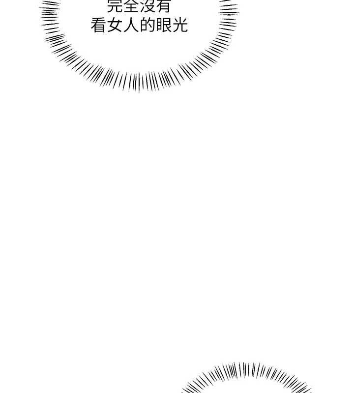 《熟女交换计画》第79話-我要在叔叔面前上你媽