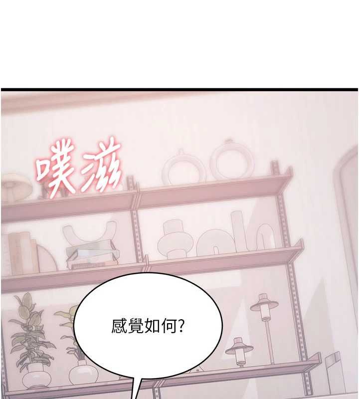 特色新視界第48話-從零開始的性教育課