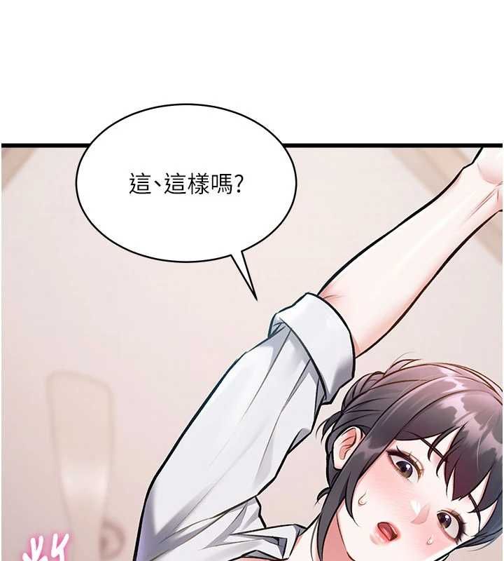 《特色新视界》第48話-從零開始的性教育課
