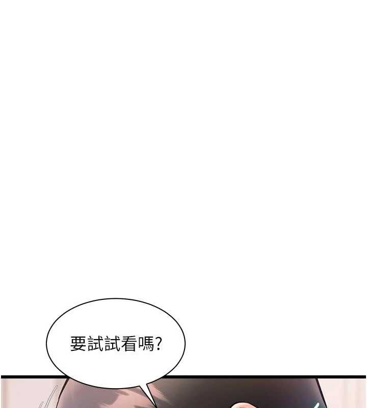 特色新視界第48話-從零開始的性教育課