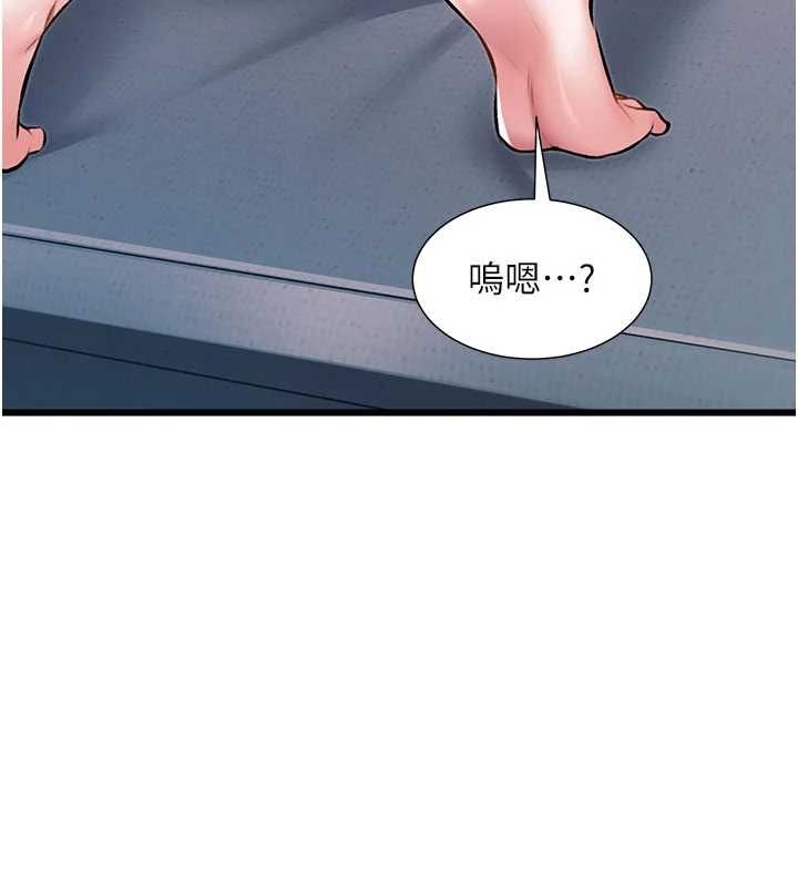 《特色新视界》第48話-從零開始的性教育課